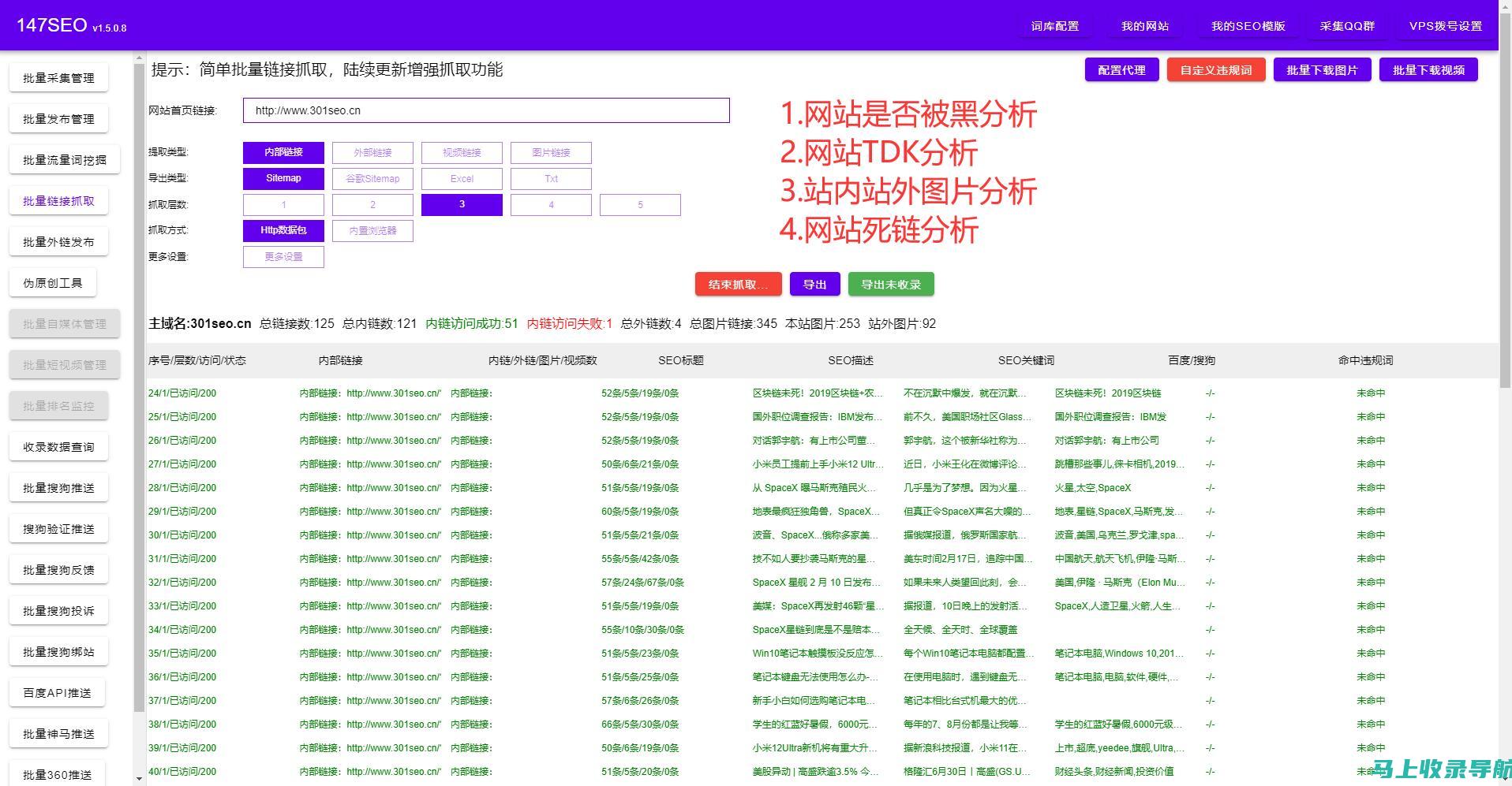 探索站长工具百科免费版：从入门到精通的指南