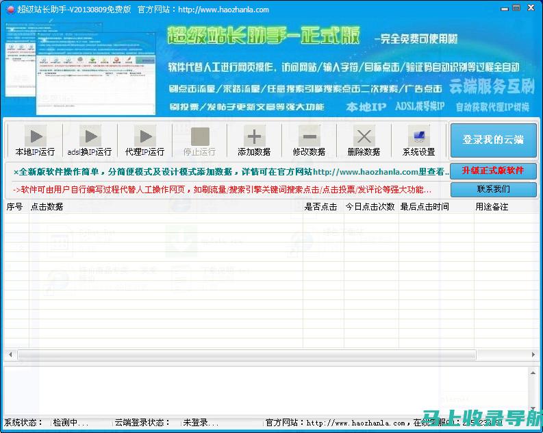 网站站长如何利用数据分析工具获取用户反馈？