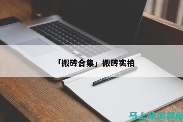 个人站长赚钱的五种常见方式及案例分析